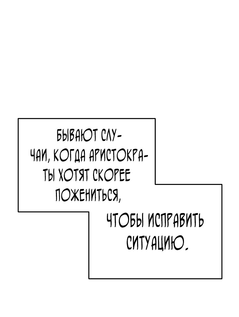 Манга Я соблазню главного героя ради моего старшего брата - Глава 22 Страница 36