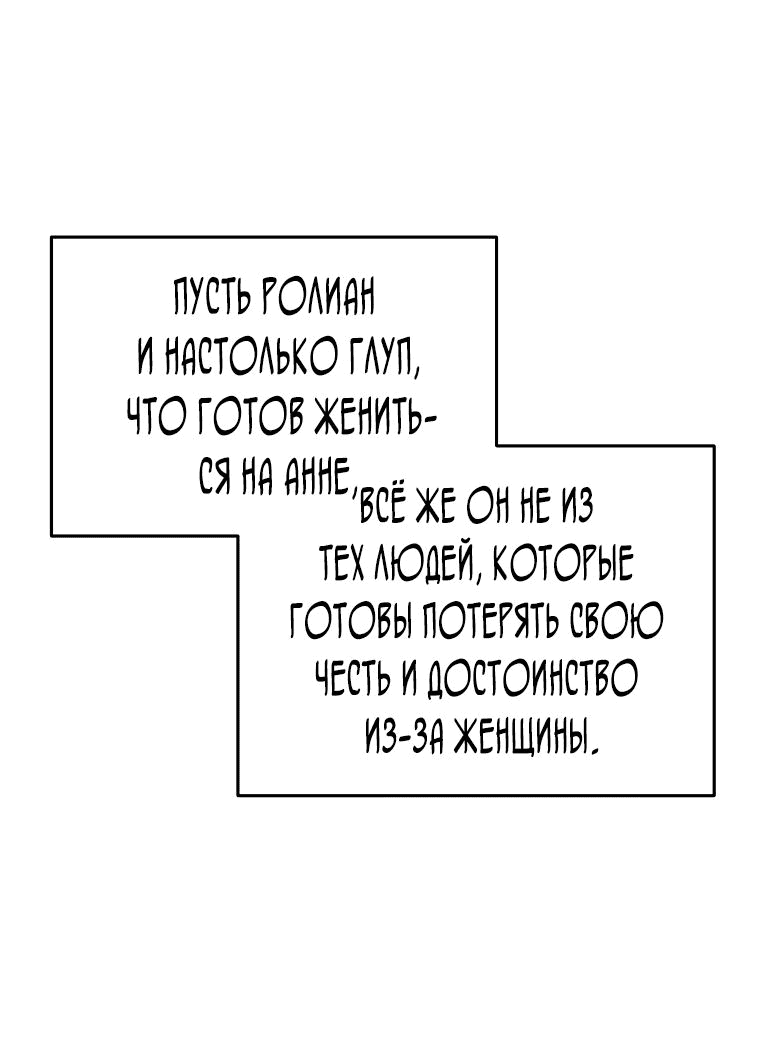 Манга Я соблазню главного героя ради моего старшего брата - Глава 22 Страница 42