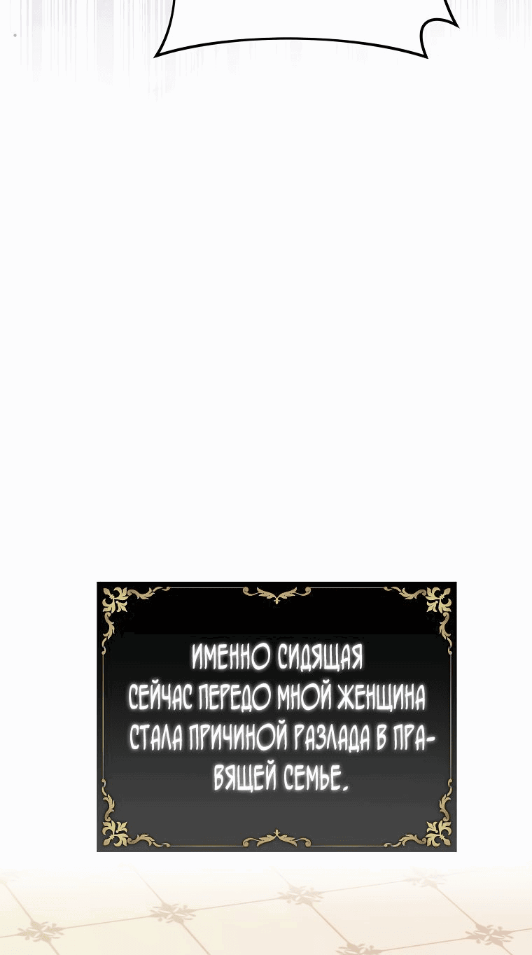 Манга Я соблазню главного героя ради моего старшего брата - Глава 19 Страница 57