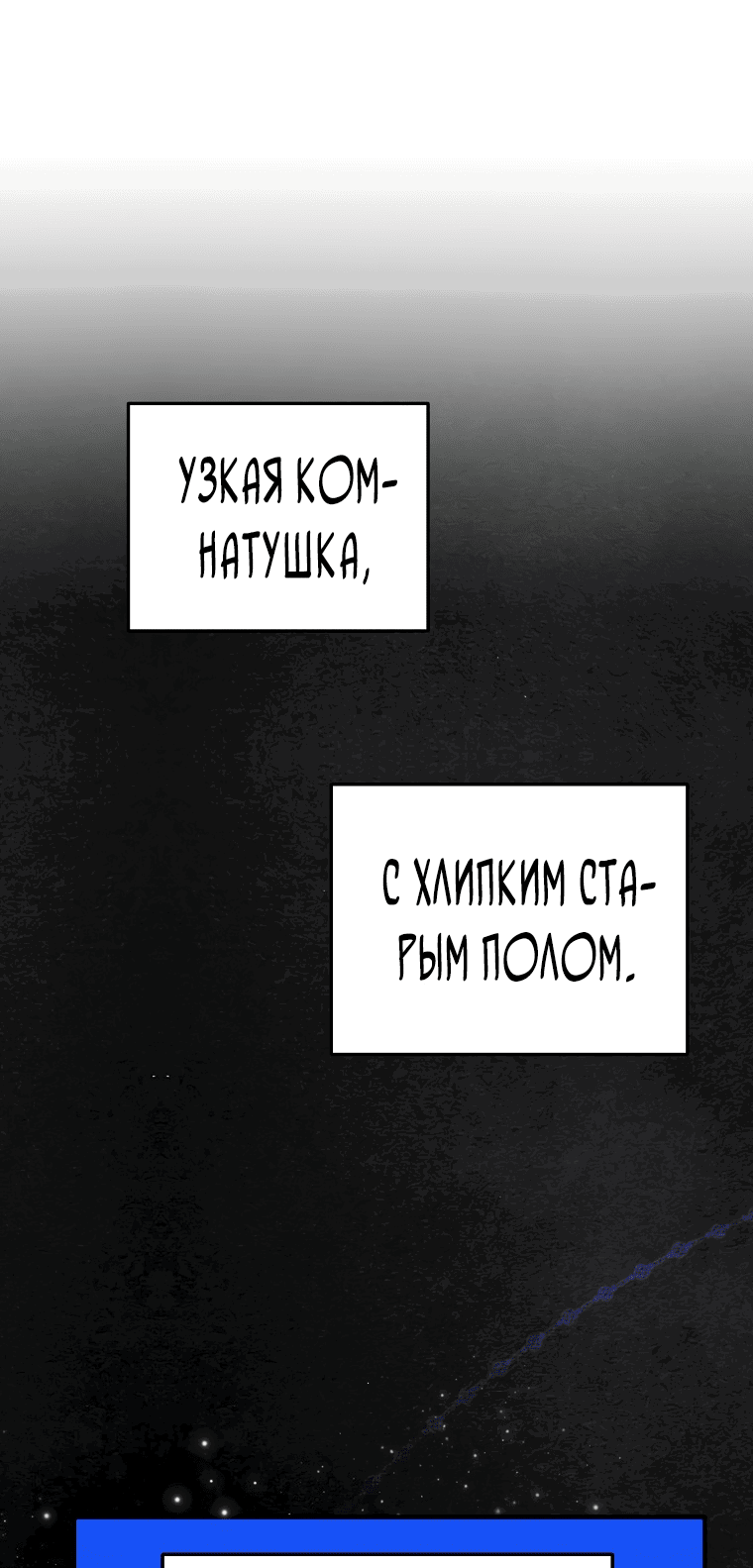 Манга Я соблазню главного героя ради моего старшего брата - Глава 15 Страница 39