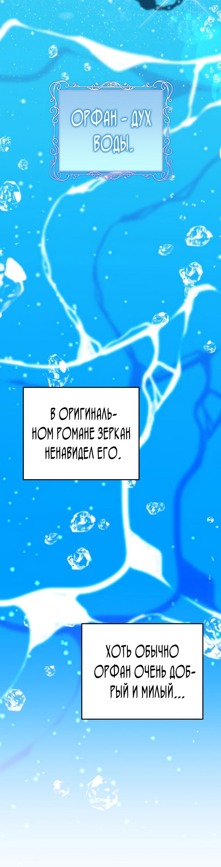 Манга Я соблазню главного героя ради моего старшего брата - Глава 14 Страница 11