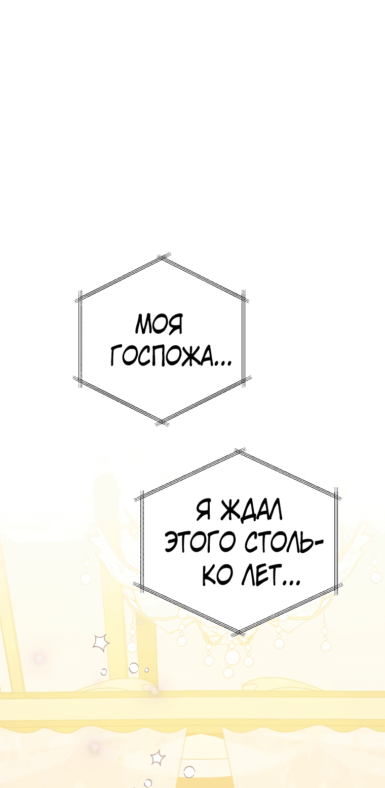 Манга Я соблазню главного героя ради моего старшего брата - Глава 14 Страница 1