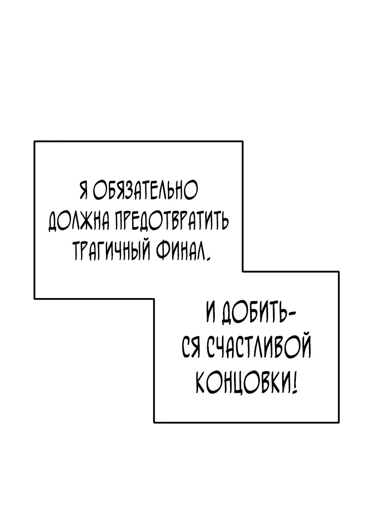 Манга Я соблазню главного героя ради моего старшего брата - Глава 11 Страница 30