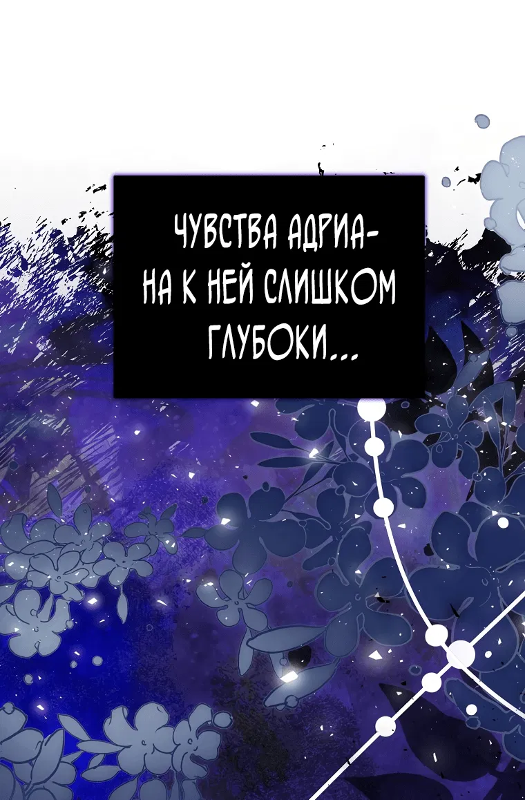 Манга Я соблазню главного героя ради моего старшего брата - Глава 11 Страница 26