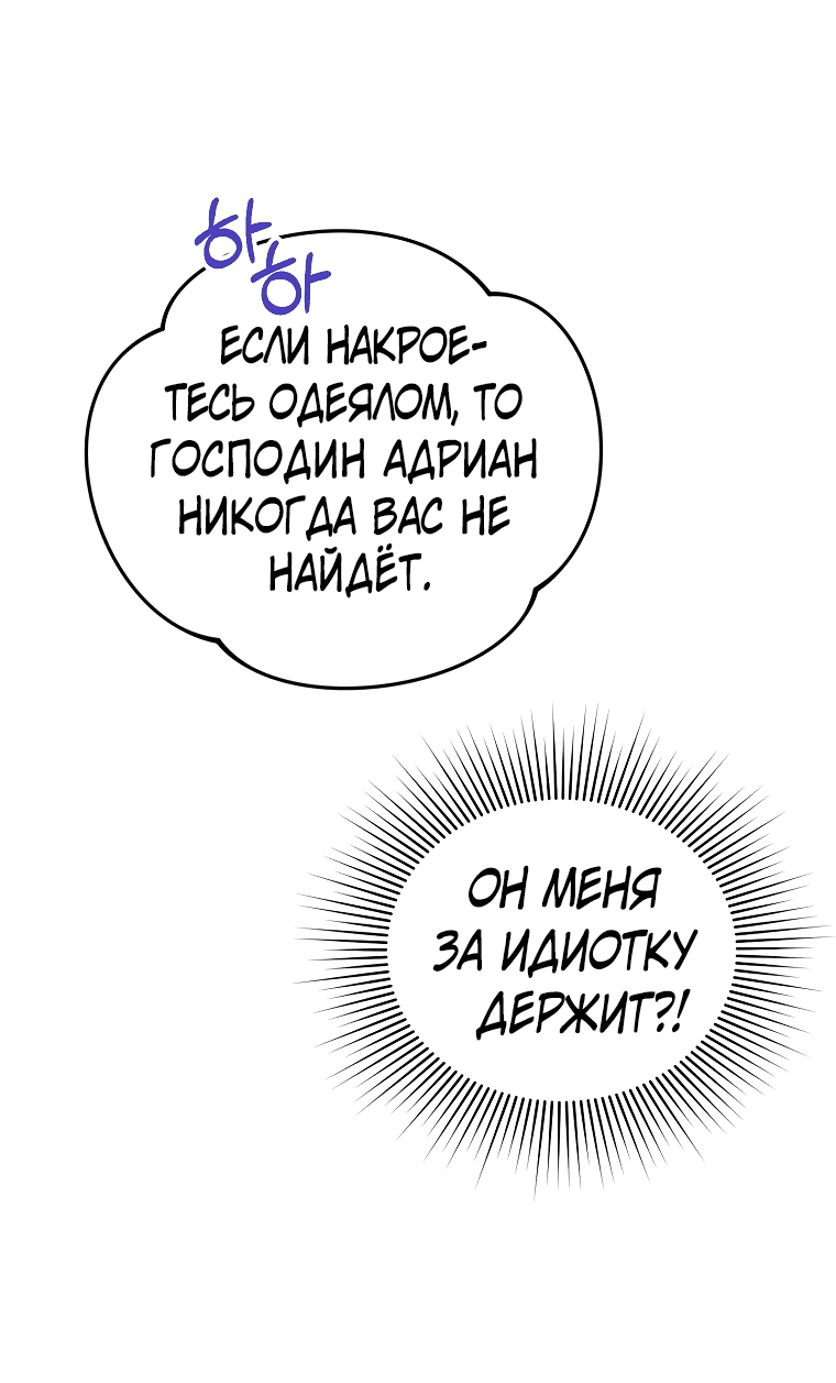 Манга Я соблазню главного героя ради моего старшего брата - Глава 10 Страница 45