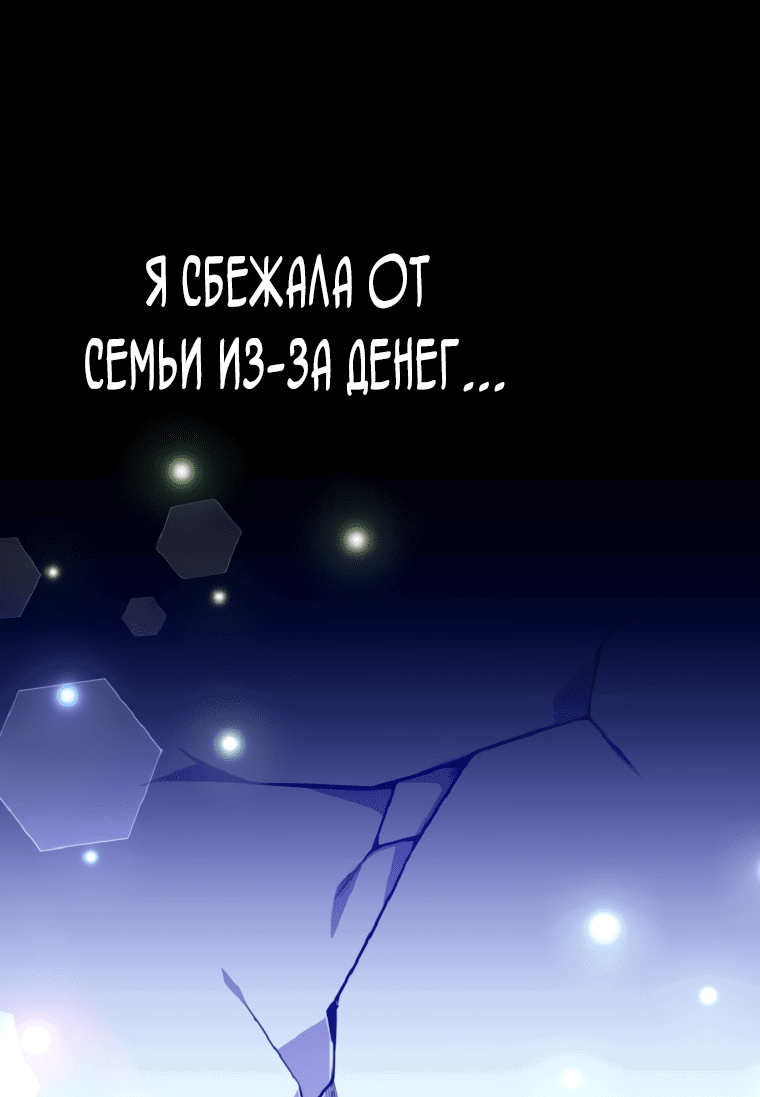 Манга Я соблазню главного героя ради моего старшего брата - Глава 6 Страница 31