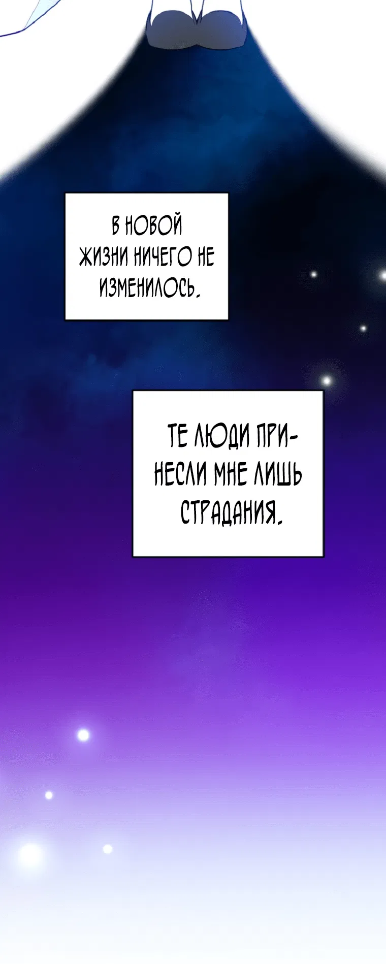 Манга Я соблазню главного героя ради моего старшего брата - Глава 6 Страница 34