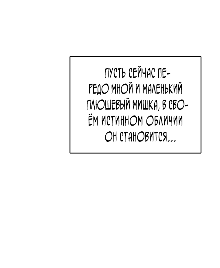 Манга Я соблазню главного героя ради моего старшего брата - Глава 5 Страница 22