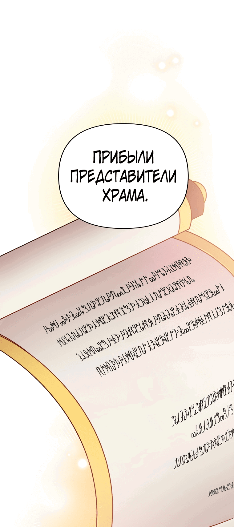 Манга Я соблазню главного героя ради моего старшего брата - Глава 4 Страница 34