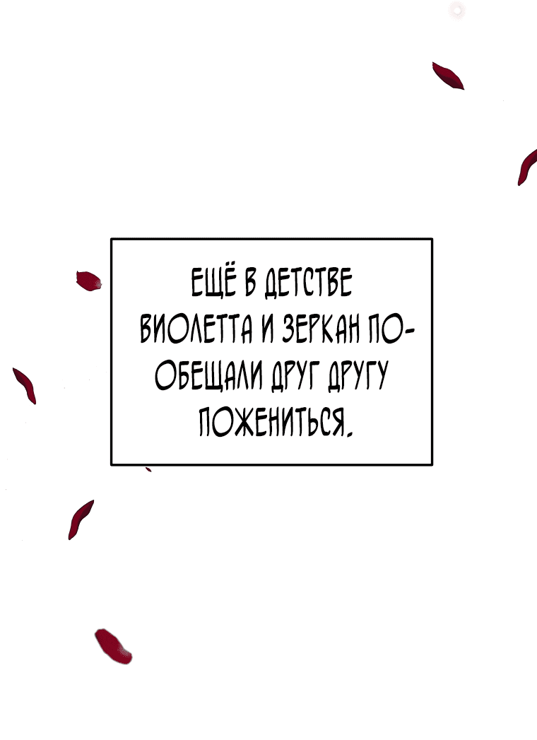 Манга Я соблазню главного героя ради моего старшего брата - Глава 4 Страница 5