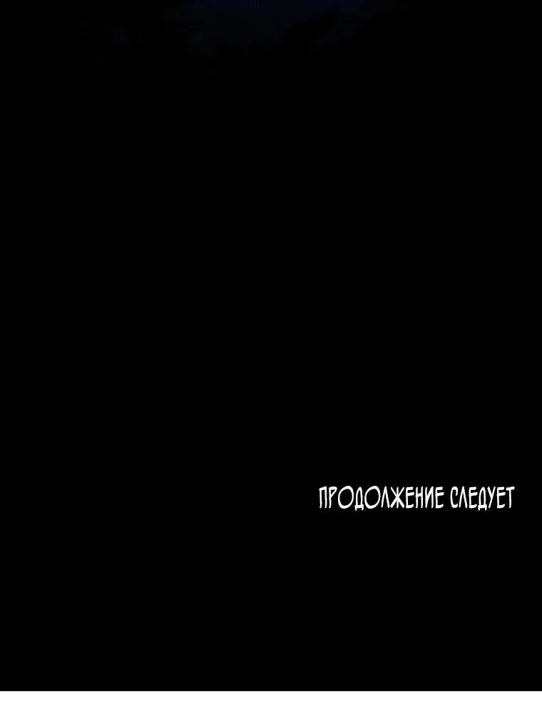 Манга Я соблазню главного героя ради моего старшего брата - Глава 3 Страница 76