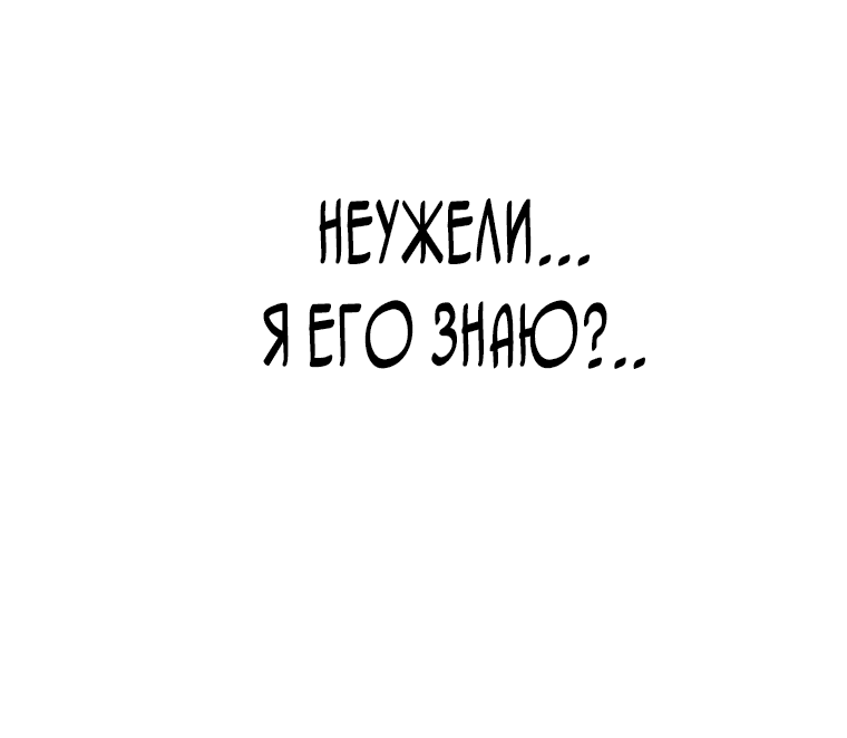 Манга Я соблазню главного героя ради моего старшего брата - Глава 2 Страница 67