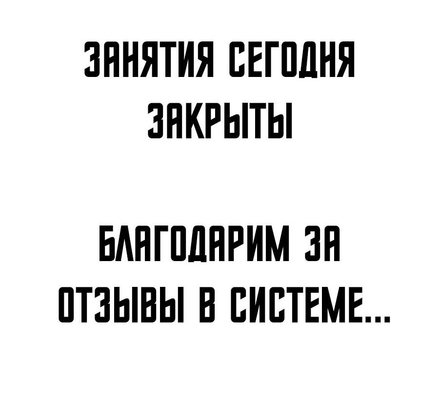 Манга Сильнейший зять в истории - Глава 14 Страница 58