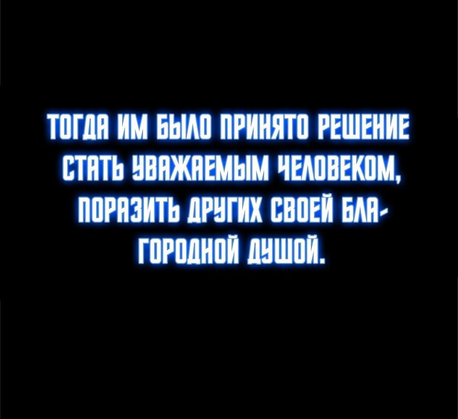 Манга Сильнейший зять в истории - Глава 1 Страница 8