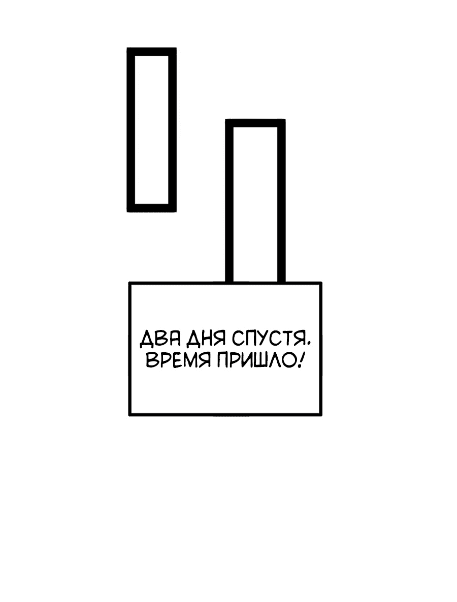 Манга Сильнейший зять в истории - Глава 129 Страница 31