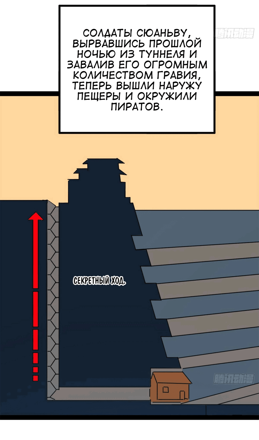 Манга Сильнейший зять в истории - Глава 157 Страница 16