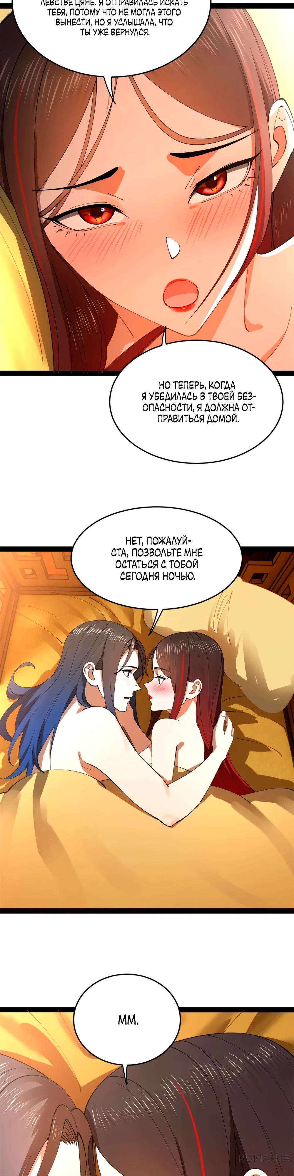 Манга Сильнейший зять в истории - Глава 224 Страница 9