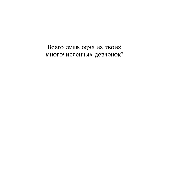 Манга Дьявольское желание - Глава 45 Страница 40