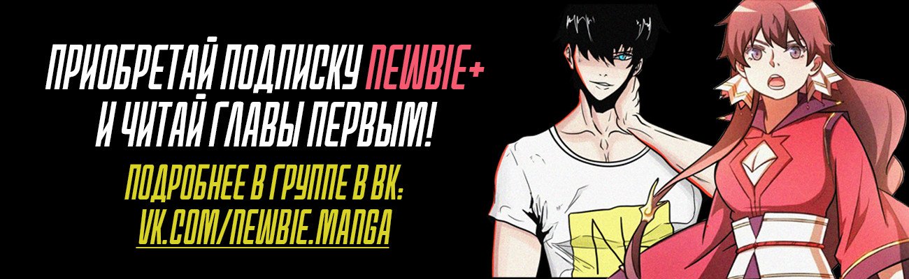 Манга Перерождение бессмертного горожанина-культиватора - Глава 22 Страница 13