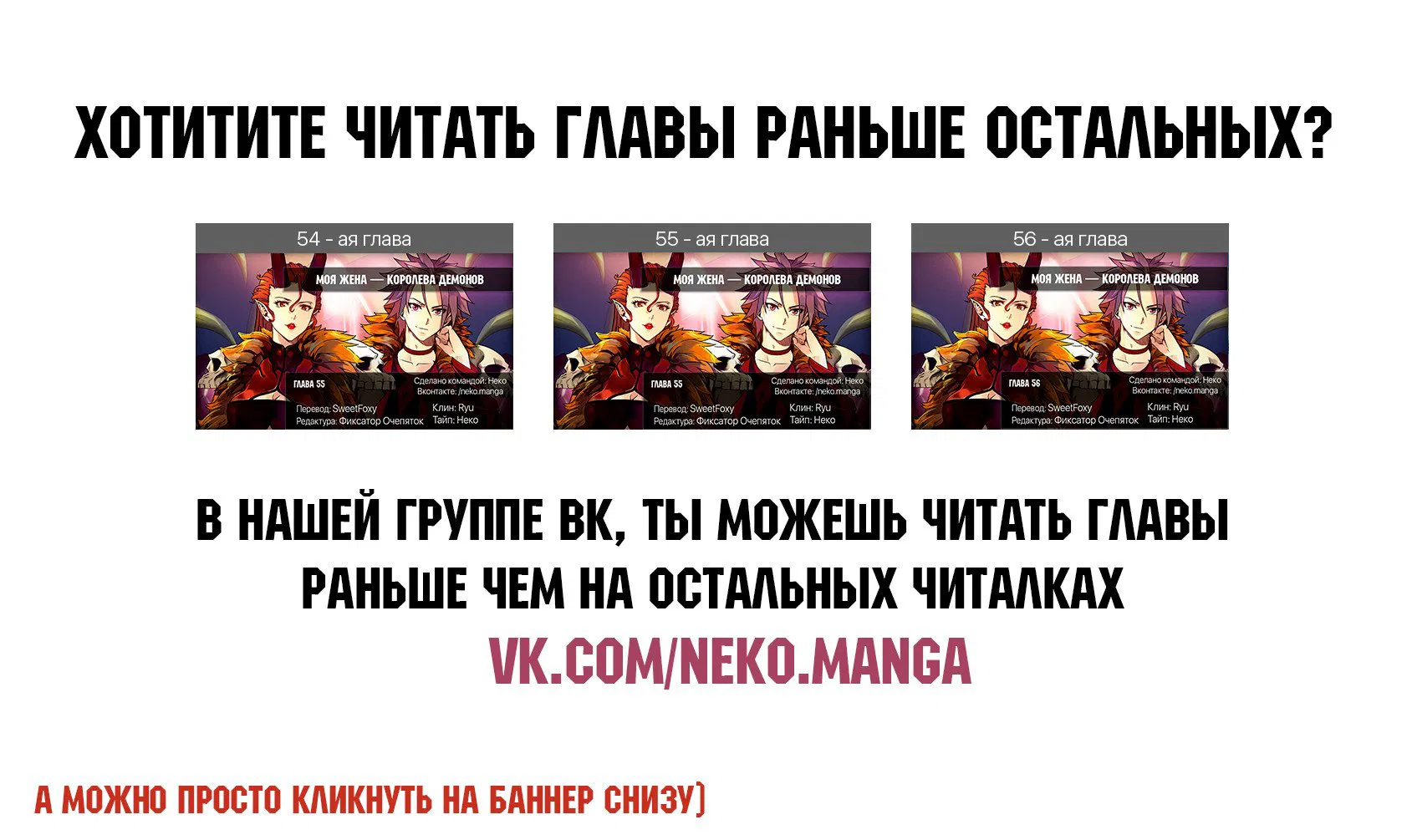 Манга Моя жена — королева демонов - Глава 50 Страница 8