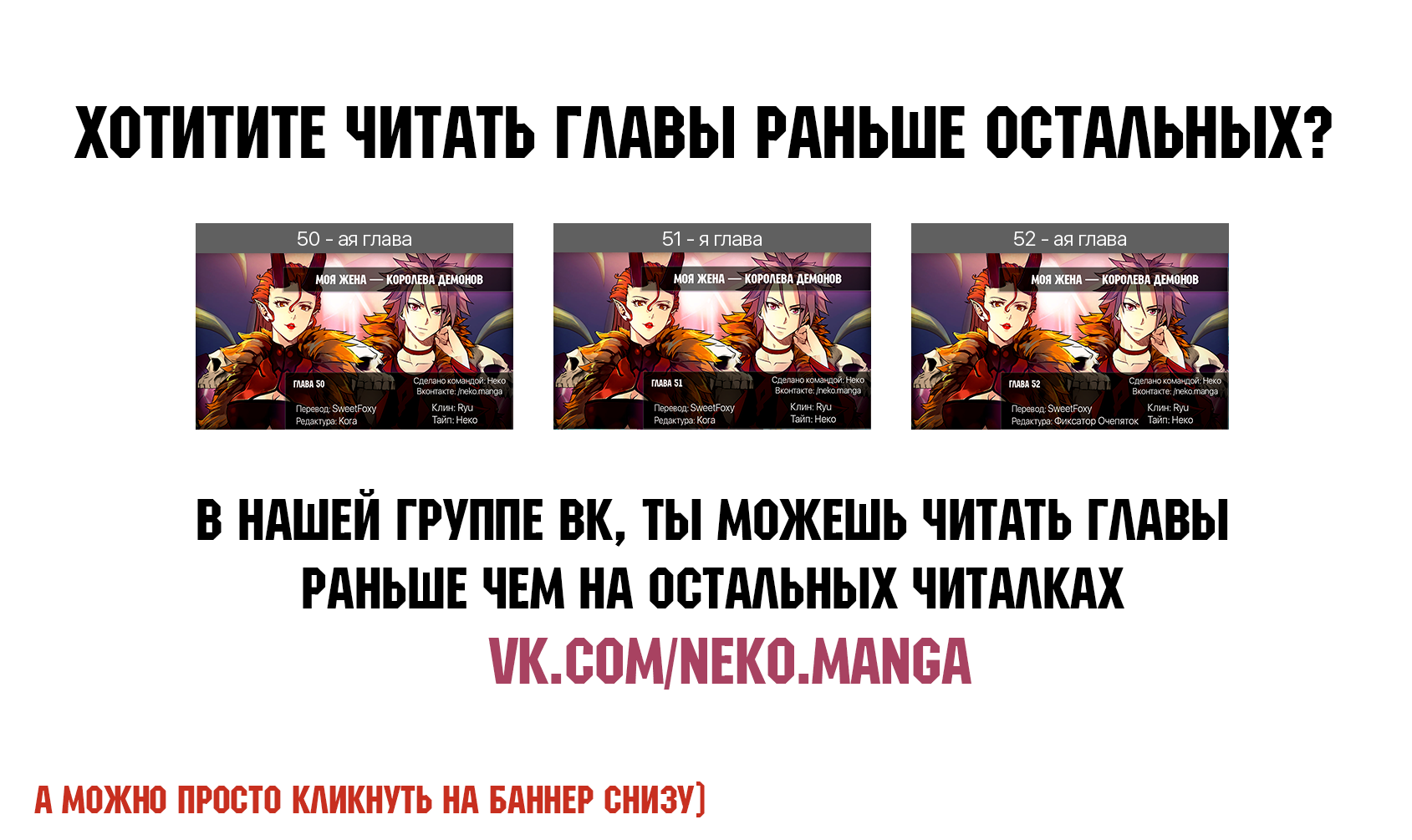 Манга Моя жена — королева демонов - Глава 44 Страница 11