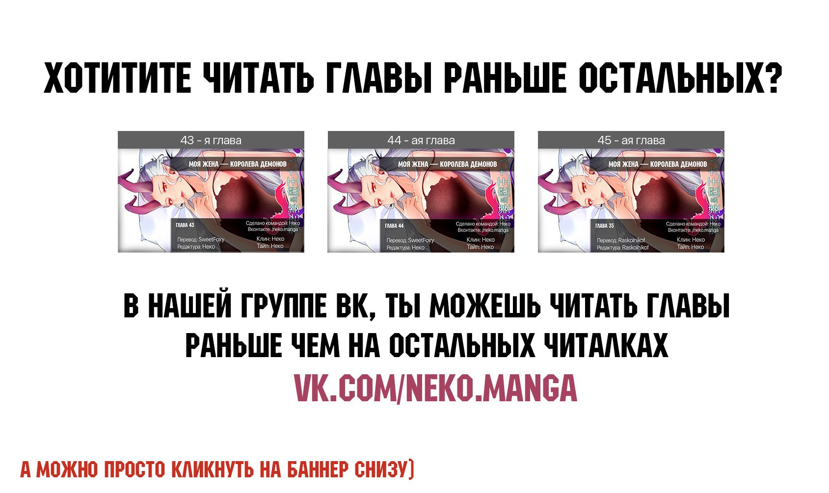 Манга Моя жена — королева демонов - Глава 37 Страница 8