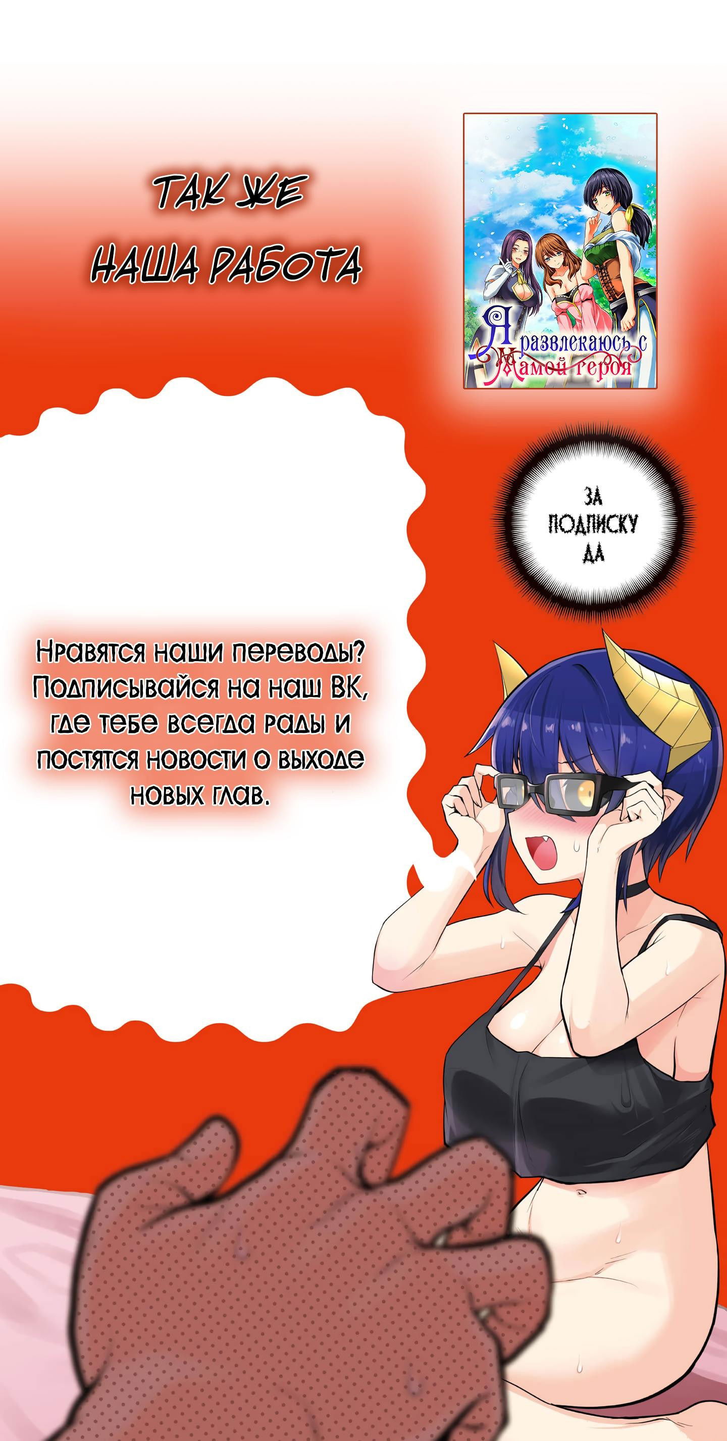 Манга Я встречаюсь с тёмным призывателем! - Глава 28 Страница 13