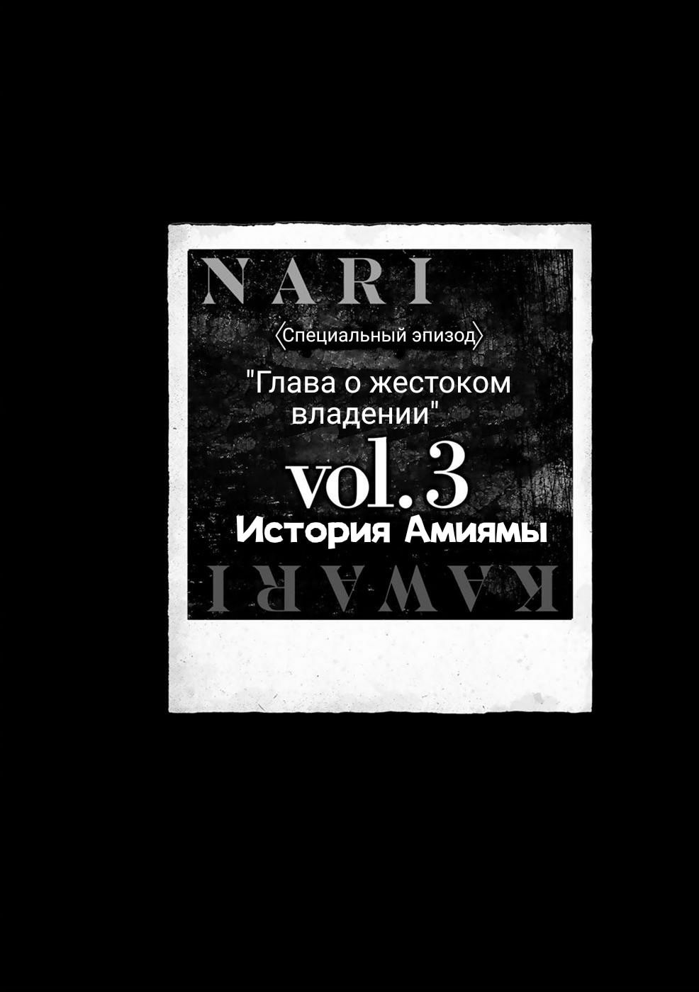 Манга Перевоплощение - Глава 31.5 Страница 1