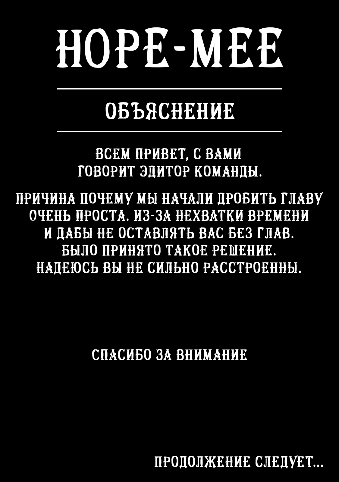 Манга Добро пожаловать в подземелье-людоед! - Глава 9.1 Страница 13