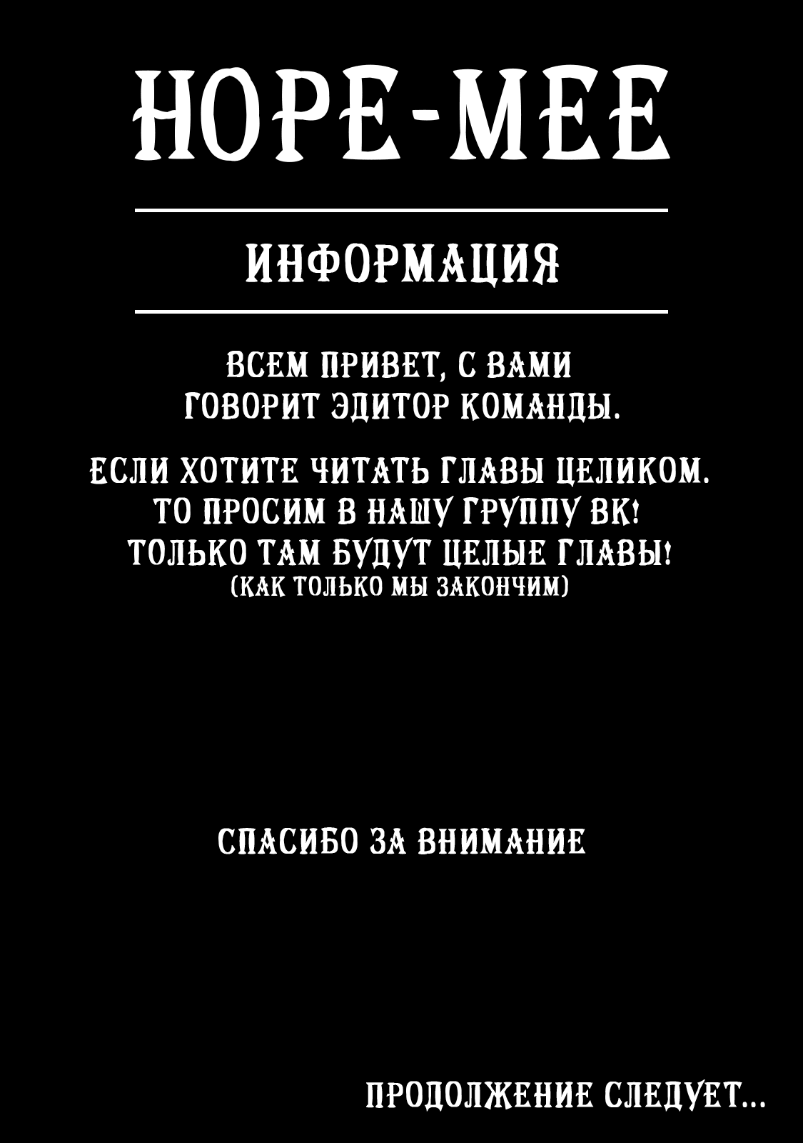 Манга Добро пожаловать в подземелье-людоед! - Глава 10.1 Страница 14