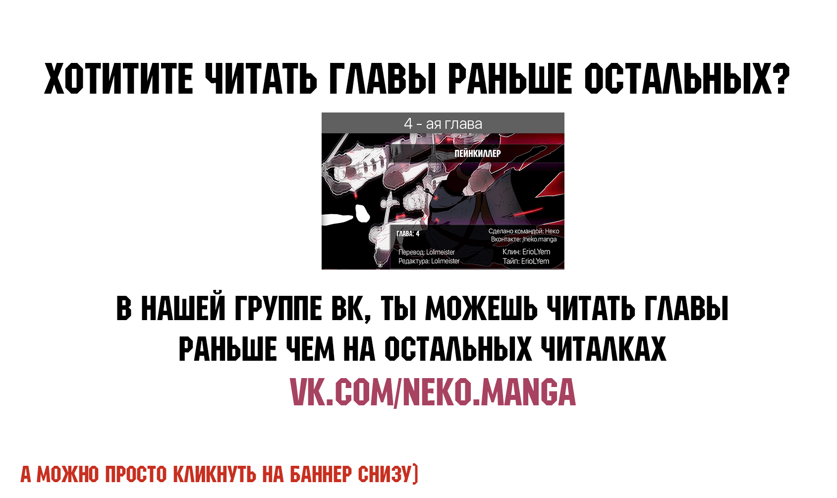 Манга Пейнкиллер - Глава 3 Страница 14