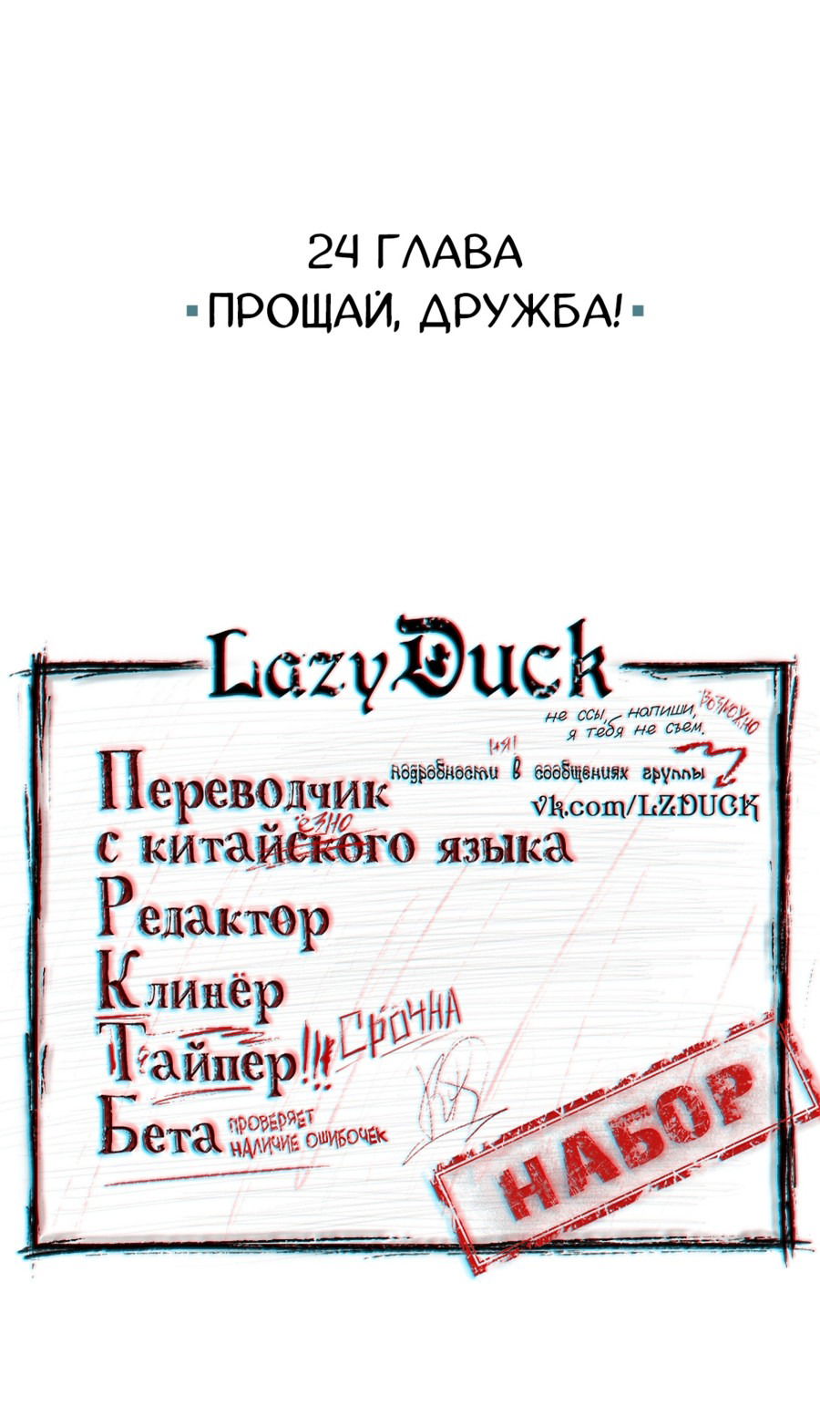 Манга Ни живой, ни мёртвый - Глава 24 Страница 3