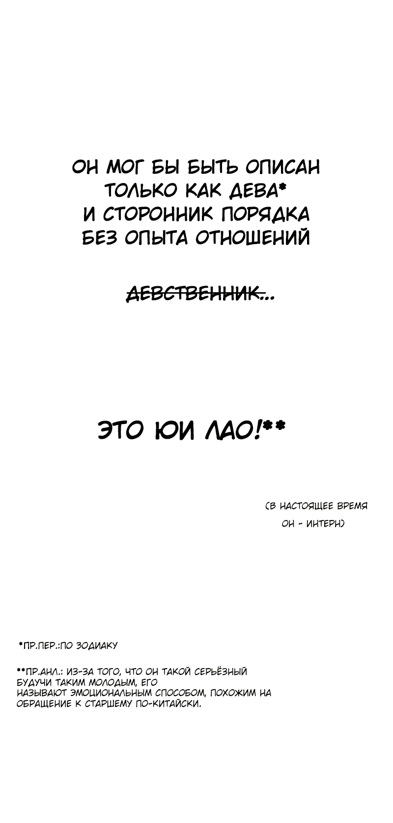 Манга Бог брака запрещает мне встречаться - Глава 1 Страница 16