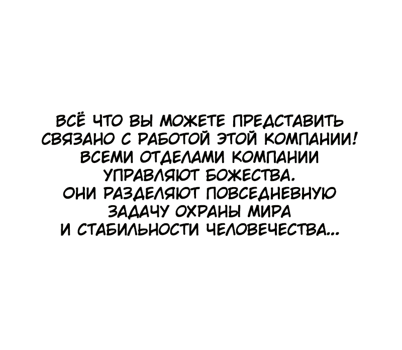 Манга Бог брака запрещает мне встречаться - Глава 1 Страница 9