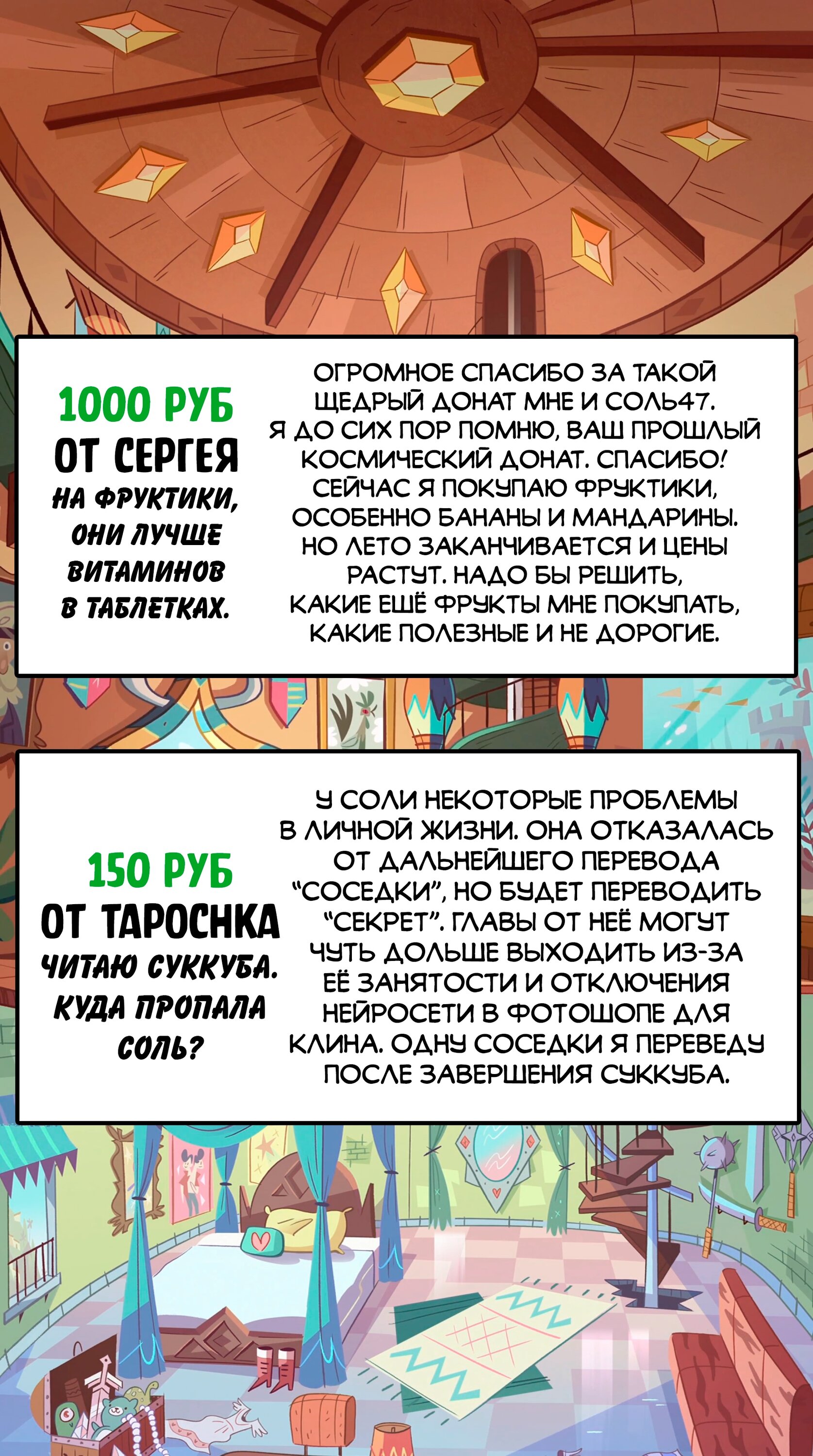 Манга Наслаждайтесь мной, мисс суккуб - Глава 35 Страница 17