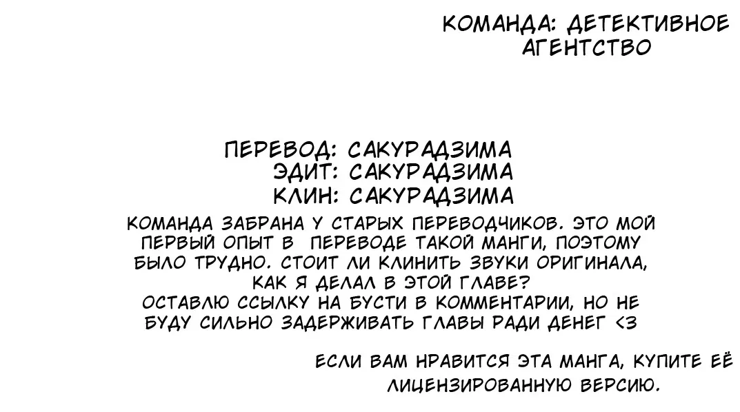 Манга Наслаждайтесь мной, мисс суккуб - Глава 21 Страница 12