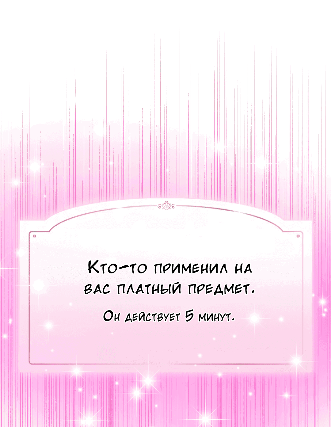 Манга Пожалуйста, поумерь свой пыл - Глава 4 Страница 48