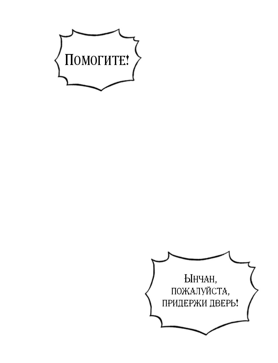 Манга Поверь моему знаку - Глава 39 Страница 45