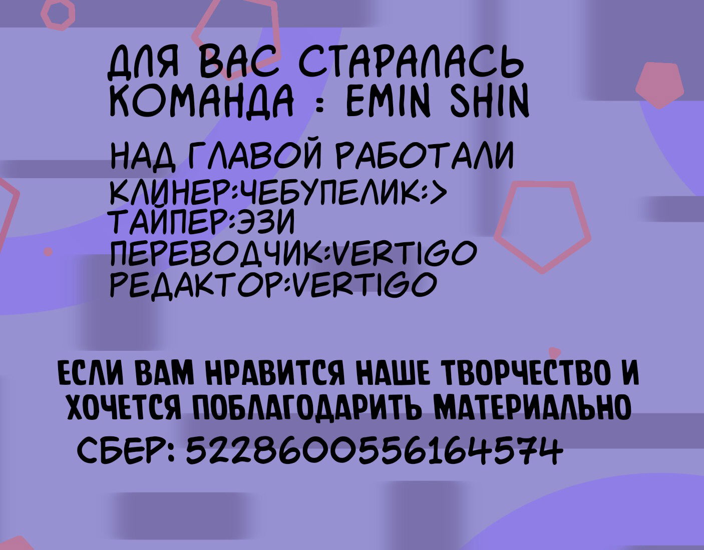 Манга Цветение в разгар лета - Глава 5 Страница 35