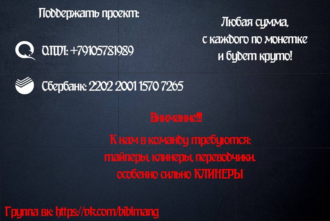 Манга Тупоголовый каратист в параллельном мире - Глава 2 Страница 19