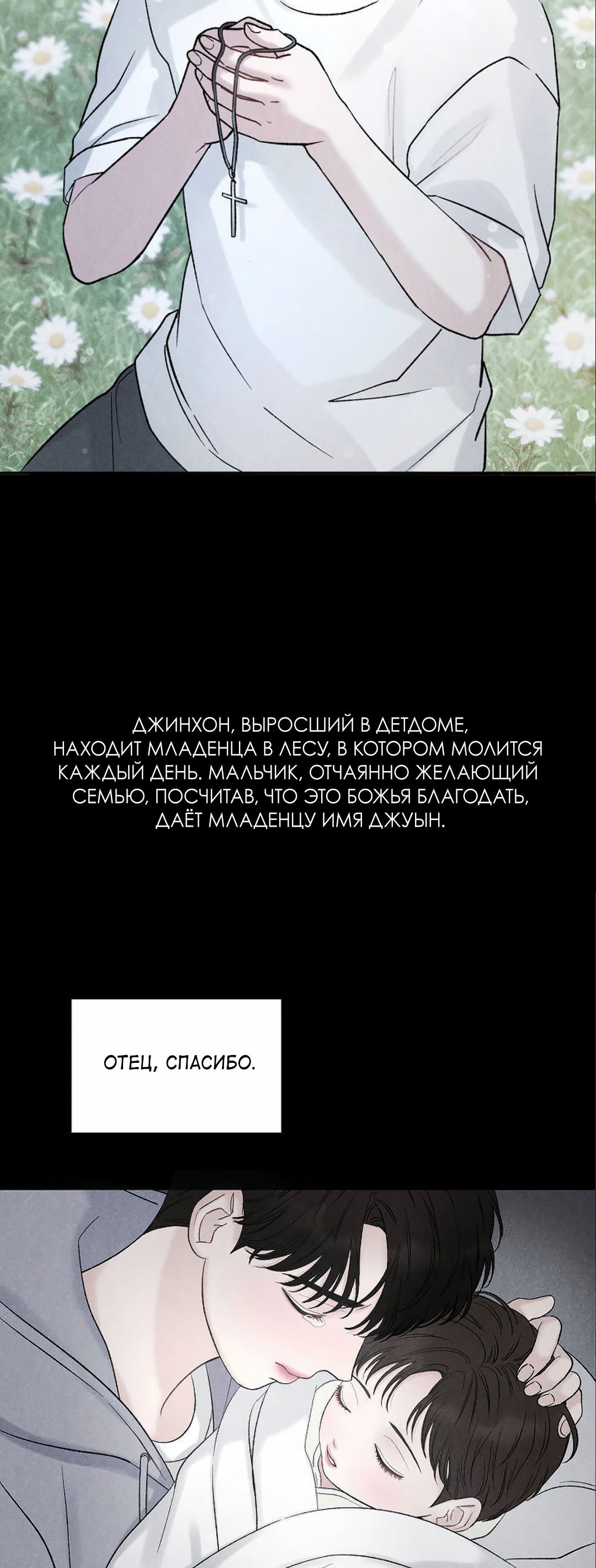 Манга Ожидание морского короля - Глава 33 Страница 42