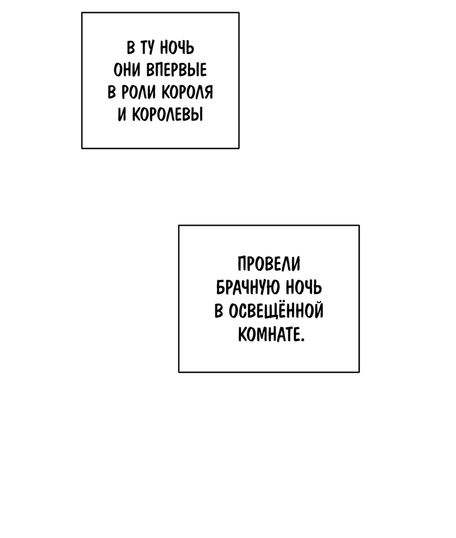 Манга Ожидание морского короля - Глава 60 Страница 28