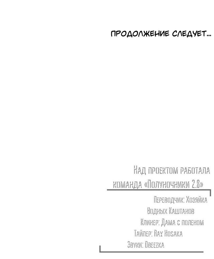 Манга Горько-сладкий вой - Глава 7 Страница 66