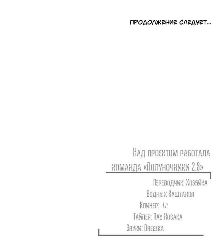 Манга Горько-сладкий вой - Глава 13 Страница 59