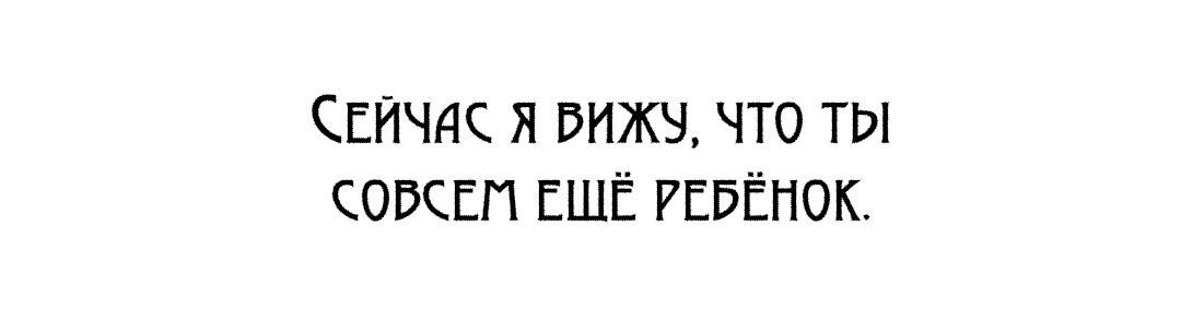 Манга Горько-сладкий вой - Глава 17 Страница 62