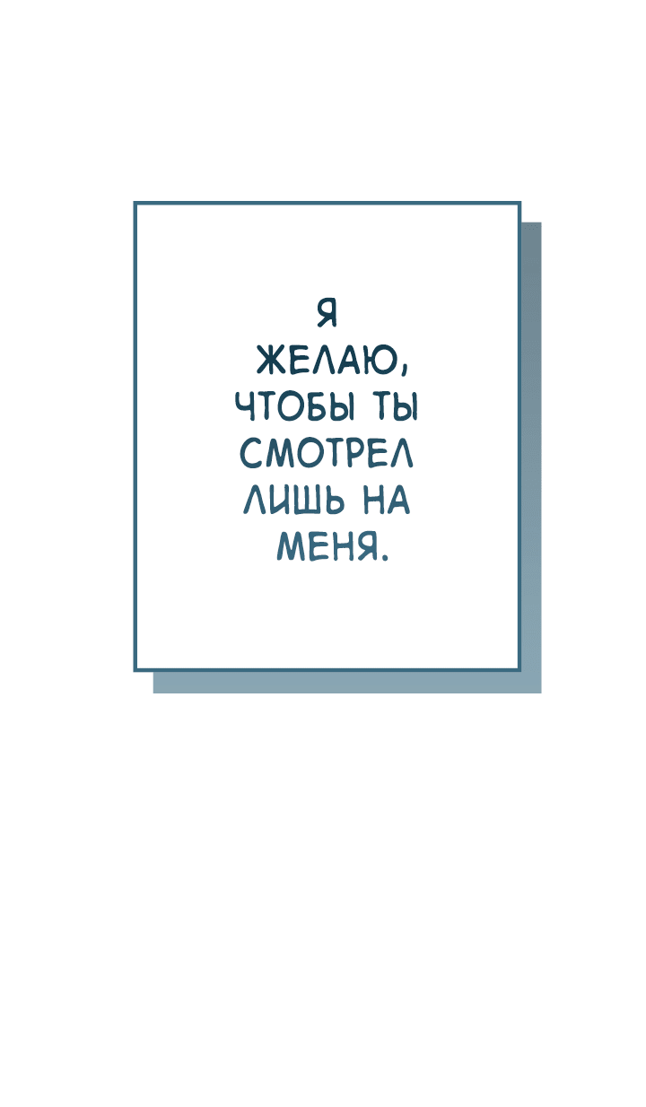 Манга Невозвратный альфа - Глава 6 Страница 36