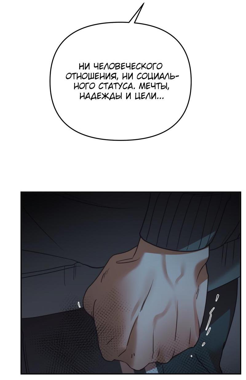 Манга Ставка на тебя - Глава 48 Страница 26