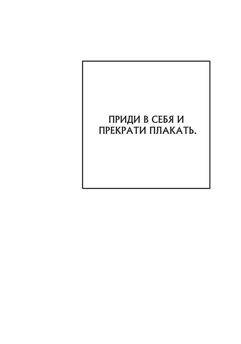 Манга Ставка на тебя - Глава 48 Страница 61