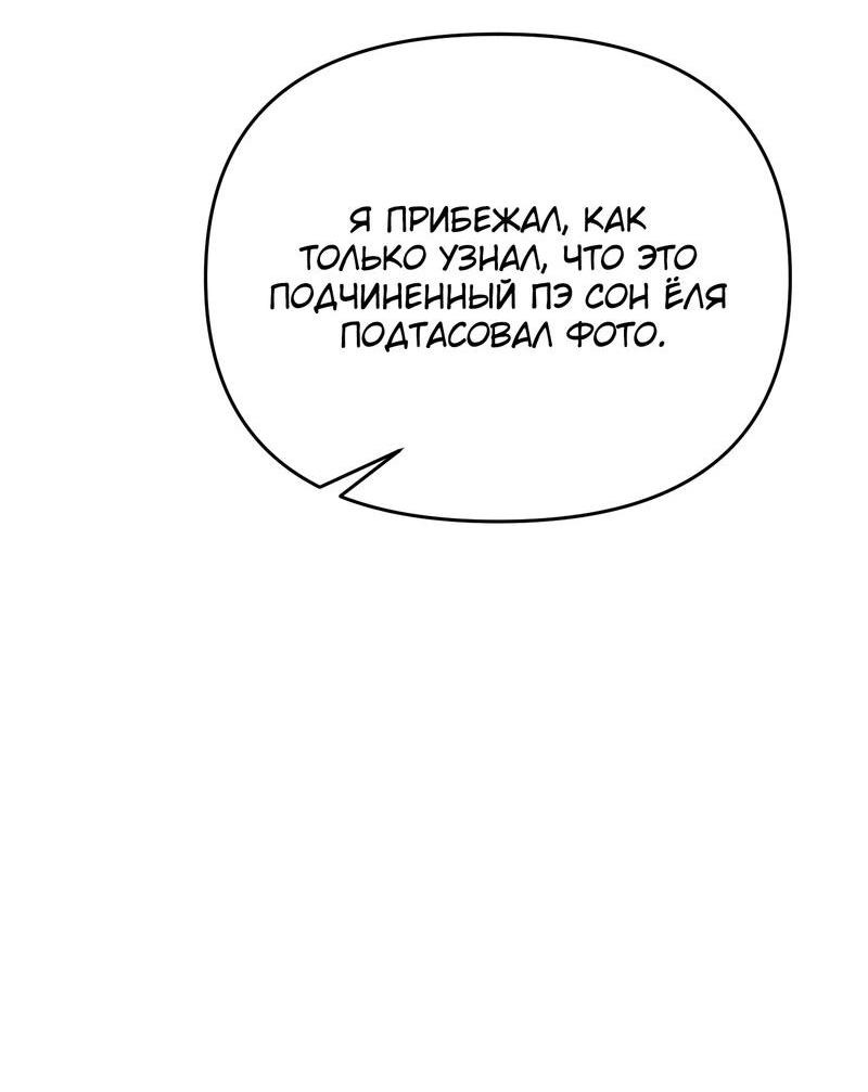 Манга Ставка на тебя - Глава 47 Страница 59