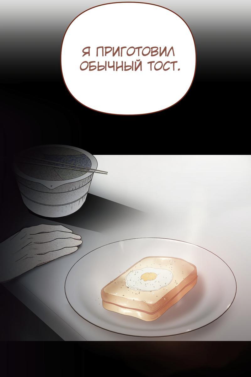 Манга Ставка на тебя - Глава 47 Страница 31